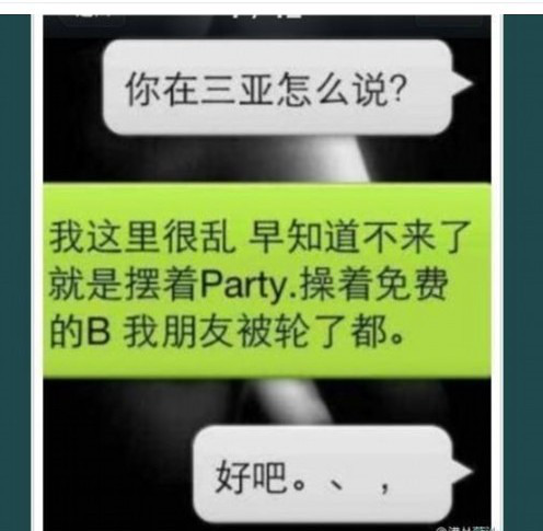 刚才有人问绿茶婊是什么意思。-八卦口水-临安