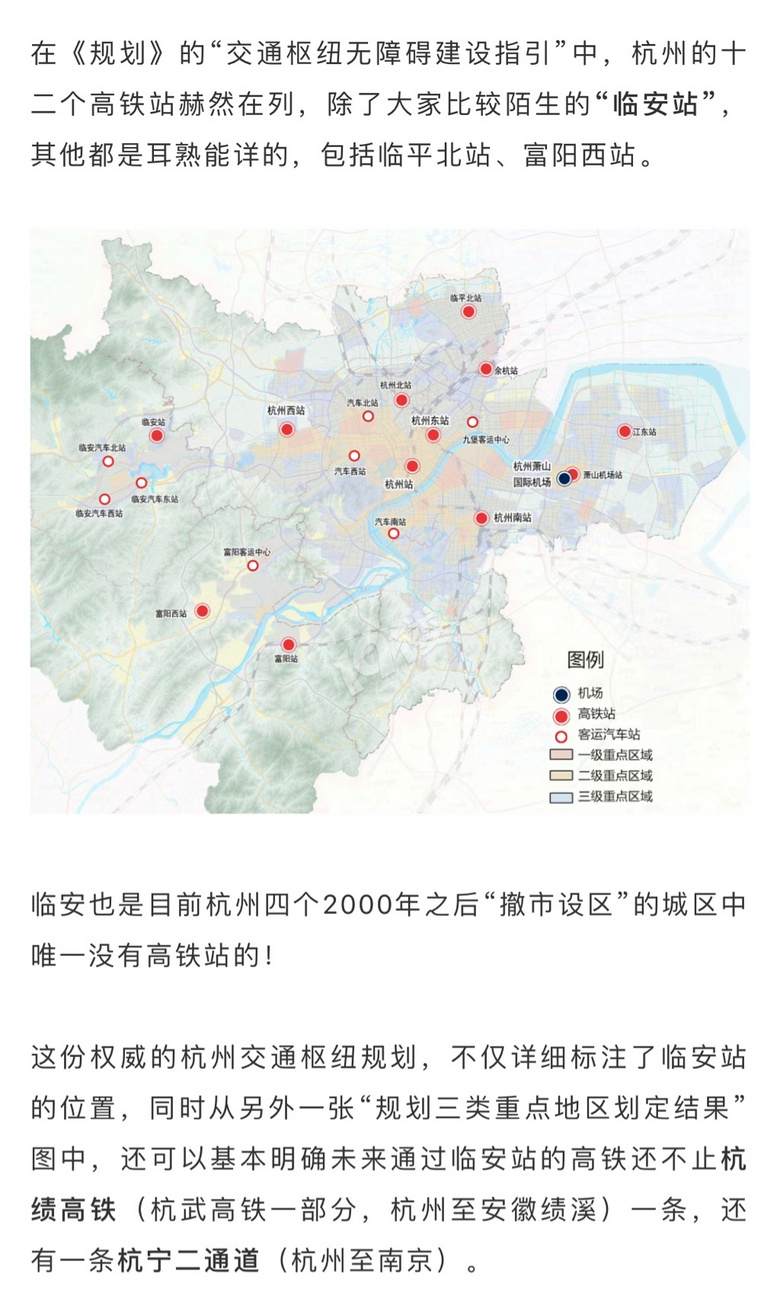 好消息临安高铁站位置基本定了还有两条高铁线