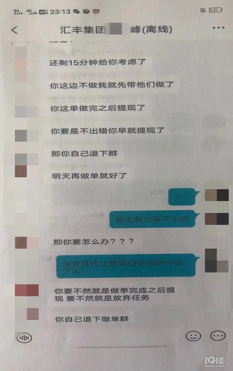 杭州女大学生兼职刷单秒赚30元接下来的事让她慌了