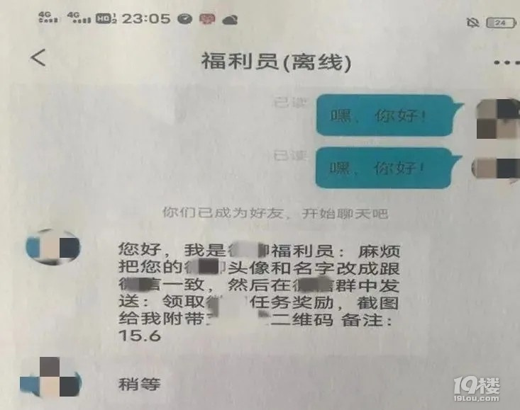 杭州防诈骗杭州女大学生兼职刷单秒赚30元接下来的事让