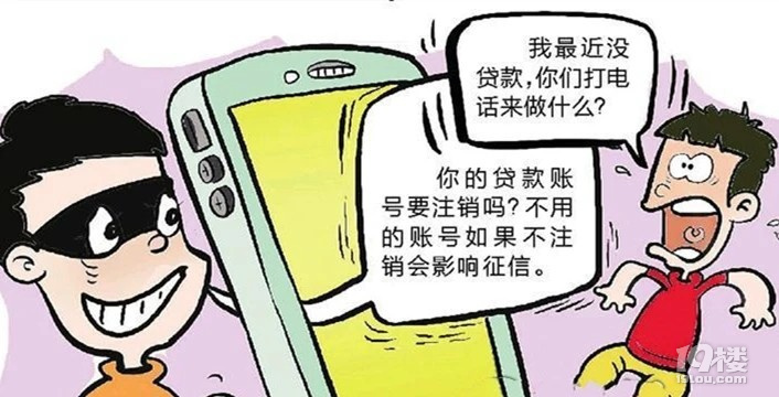 【杭州防诈骗】"不注销校园贷,会影响个人征信!"接到这样的电
