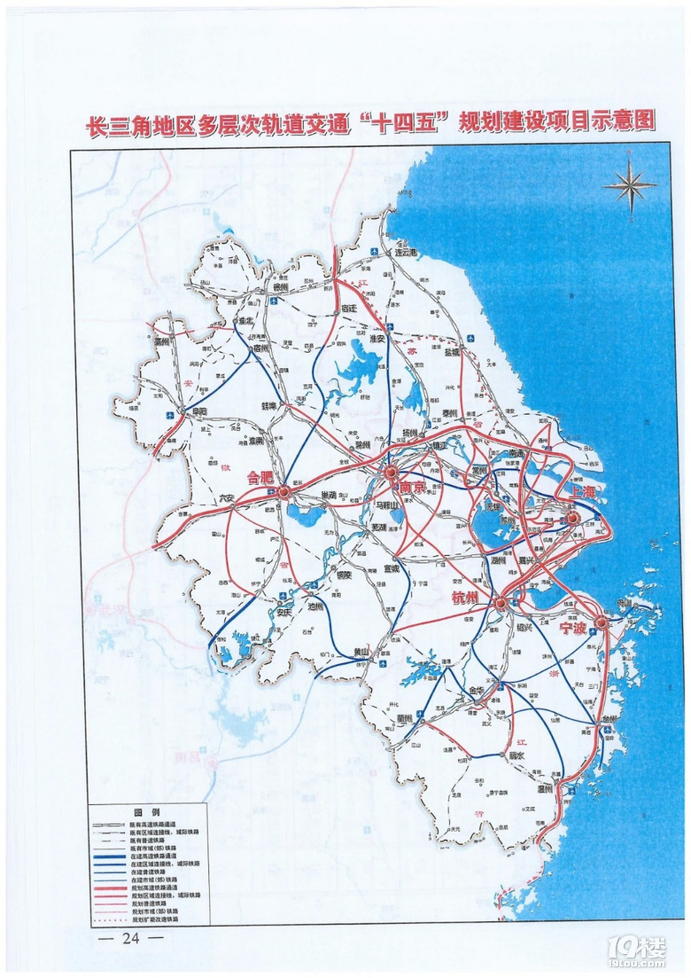 国家发改委的长江三角洲地区多层次轨道交通规划