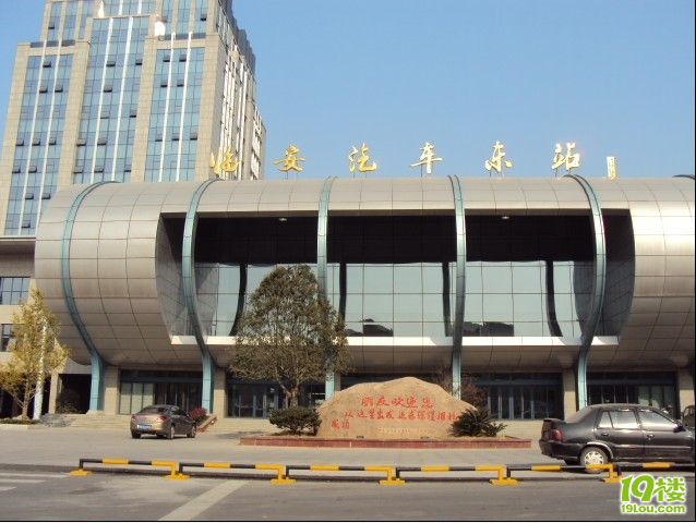 临安汽车客运东站启用公告-临安消息-临安19楼