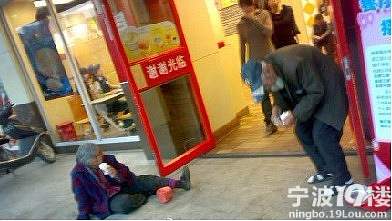 在KFC 年老乞丐买甜筒给自己乞丐老伴-宁波消