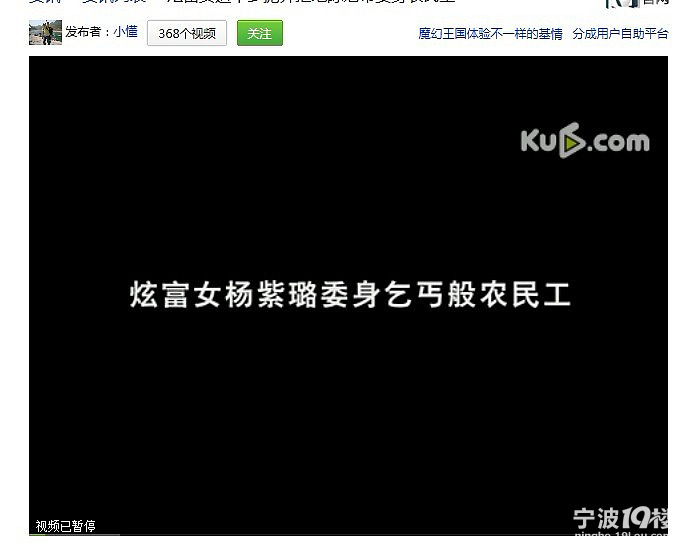 炫富女遭干爹抛弃 拒绝陈冠希<em>委身</em>农民工 快来