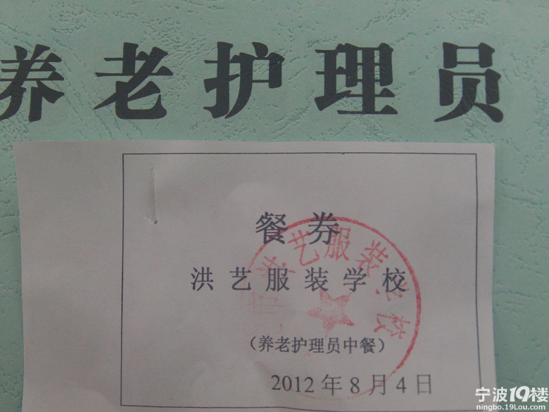 培训养老护理员纪实感想-说身边事-宁波消息-宁