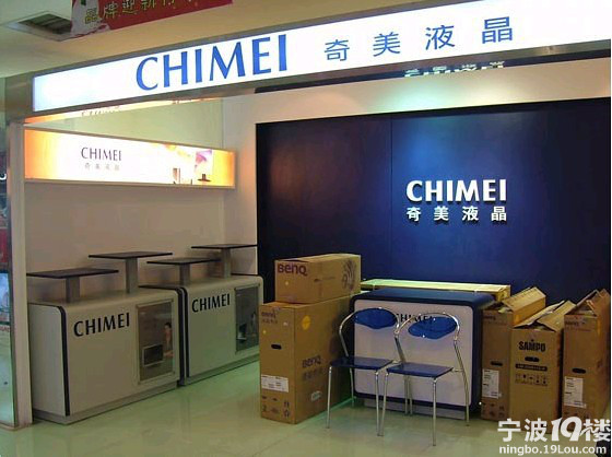 北仑奇美电子招聘大量操作工 统计 检验 叉车工