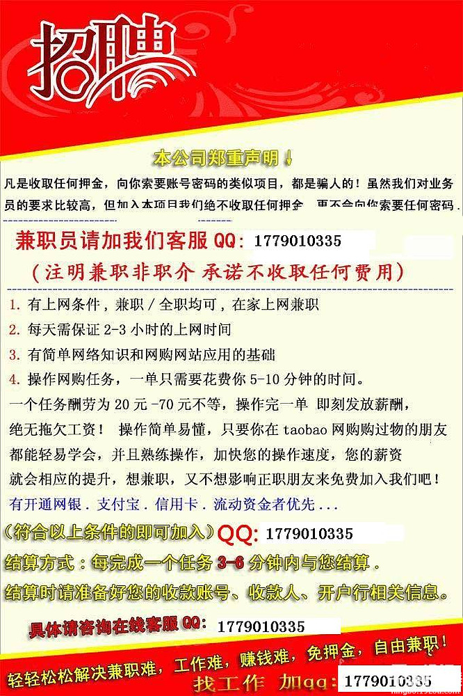 宁波鄞州区威普轮胎有限公司招聘业务员、文员