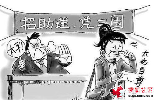 求人才还是求爆点?雷死人的招聘条件为哪-宁波