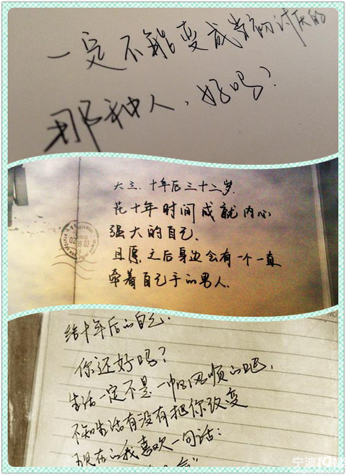 时光胶囊--写给大学毕业10年后的自己的一句话