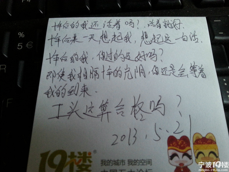 时光胶囊--写给大学毕业10年后的自己的一句话