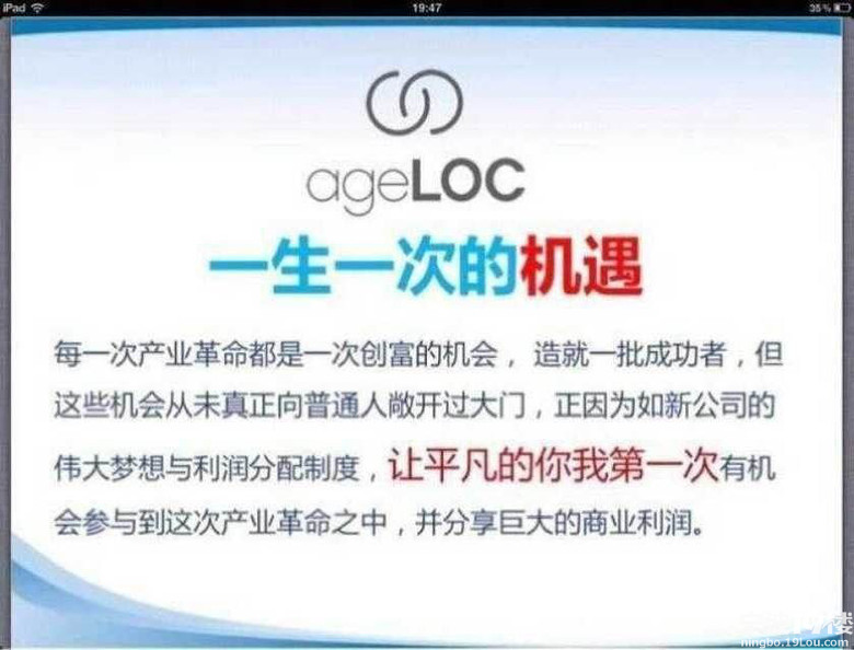 如新,给您的生活添色彩!-求职招聘-宁波19楼