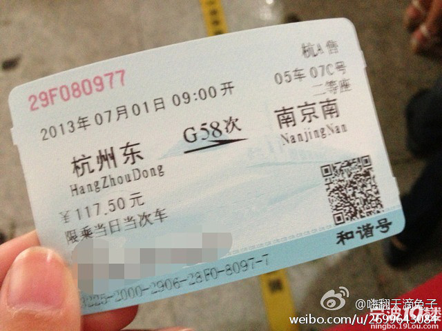 宁杭甬高铁7月1日正式开通 宁波高铁开通时间