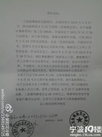 不给员工交保险签合同,奇葩公司给出的荒唐理