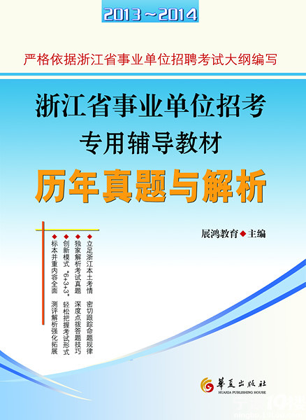这次鄞州事业单位终于开始招聘啦!可是我又湿