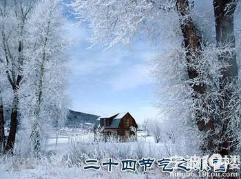 今天是二十四节气中的 <em>小雪</em> ,大家老家都有什么
