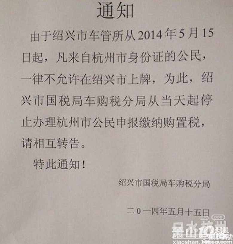 望宁波效仿杭州,严控上牌并对外地车牌限行-说