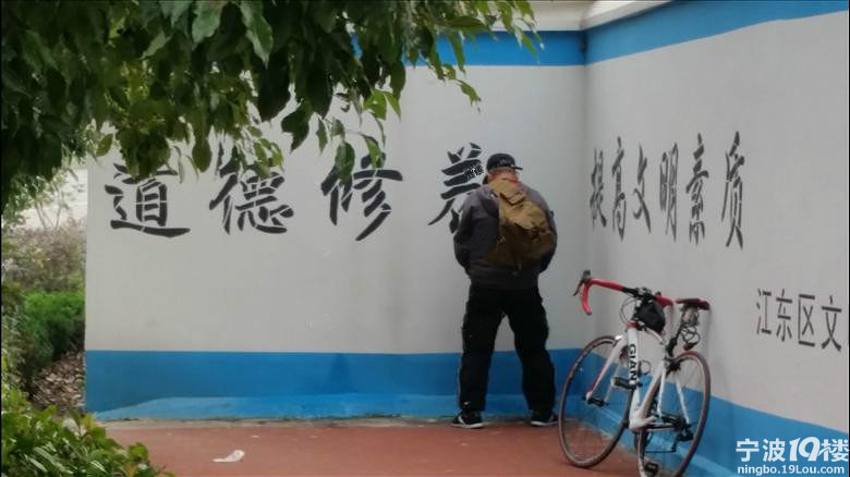 论道德修养。我允许楼下的装回B-早知道-宁波