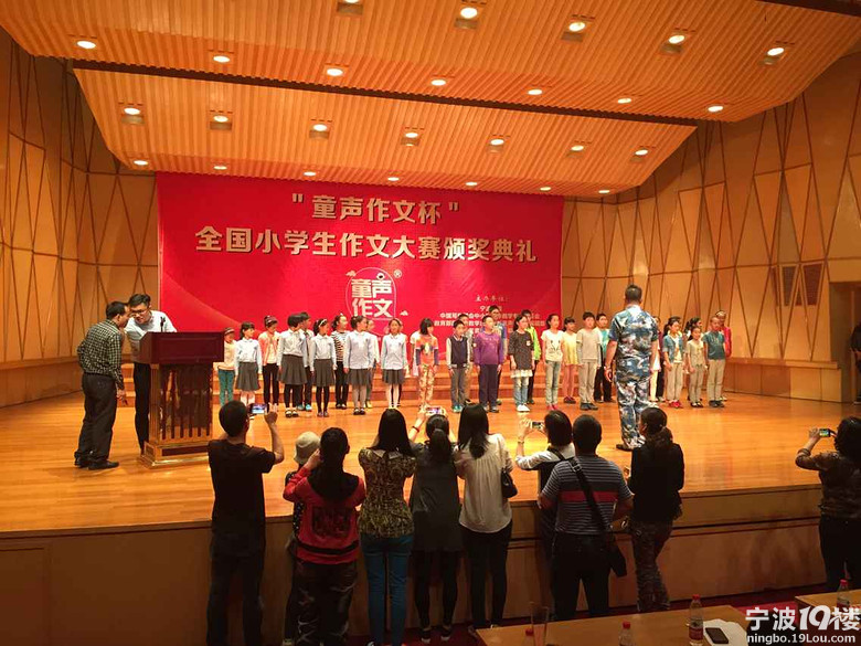 童声作文杯首届全国作文大赛颁奖典礼在宁波