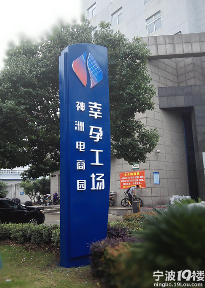 神洲酷奇招聘-电商-月薪面议--求职招聘-宁波1