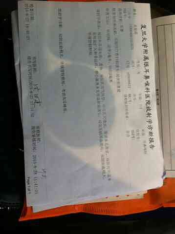 聋哑孩子7个月大,上海复旦大学附属医院证-亲