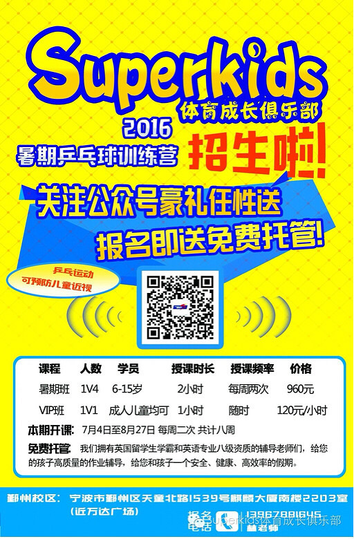 乒乓球治好近视眼全校520人只有8人近视眼2016无锡铁人三项图片