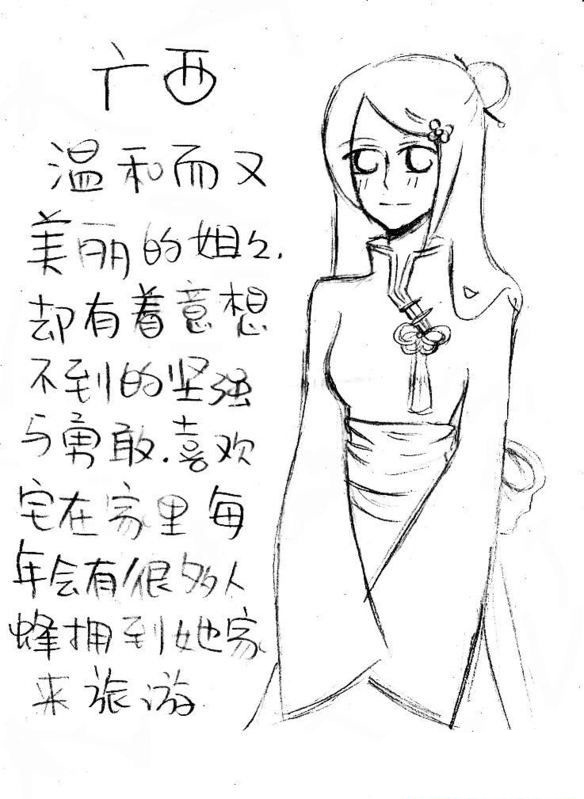 漫画各省少女拟人恋爱日本漫画全国图片
