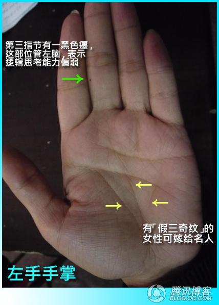 [晒命]手相:手掌有三奇纹的女生会嫁给怎样的丈夫?
