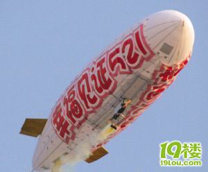 宁波男生花10万租 滑翔机 来 求婚 (图)-热点爆料