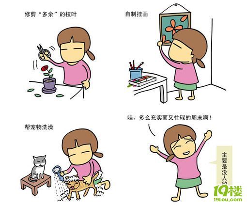 <em>剩女无罪</em>看图你们就能懂的-情牵甬城-宁波19楼