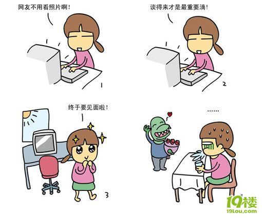 <em>剩女无罪</em>看图你们就能懂的-情牵甬城-宁波19楼