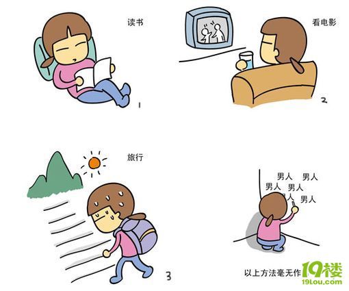 <em>剩女无罪</em>看图你们就能懂的-情牵甬城-宁波19楼