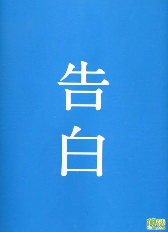 ★爱的<em>表白</em>★ 给萌哥的<em>一封信</em>(谁能救救我)-情