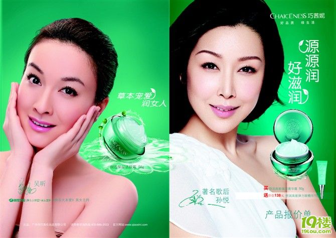 急招化妆品业务员,美导-求职招聘-宁波19楼