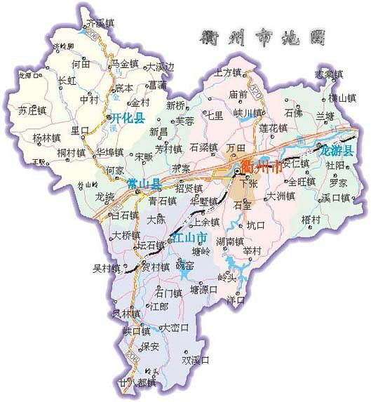 买份衢州市区地图真当为线难