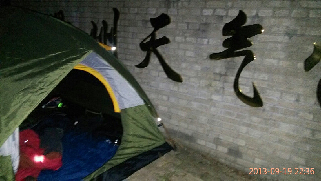 中秋夜骑雷达站-衢州旅游-衢州19楼
