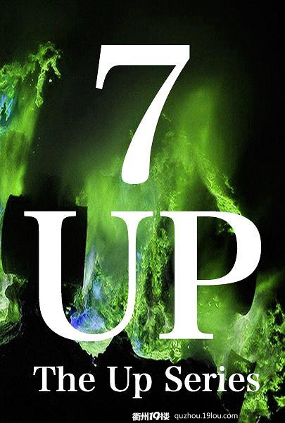 预见你的未来纪录片推荐sevenup