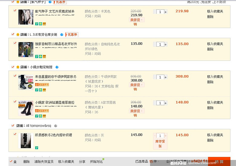 双11看到淘宝的购物车 我也是震惊了-情感故事