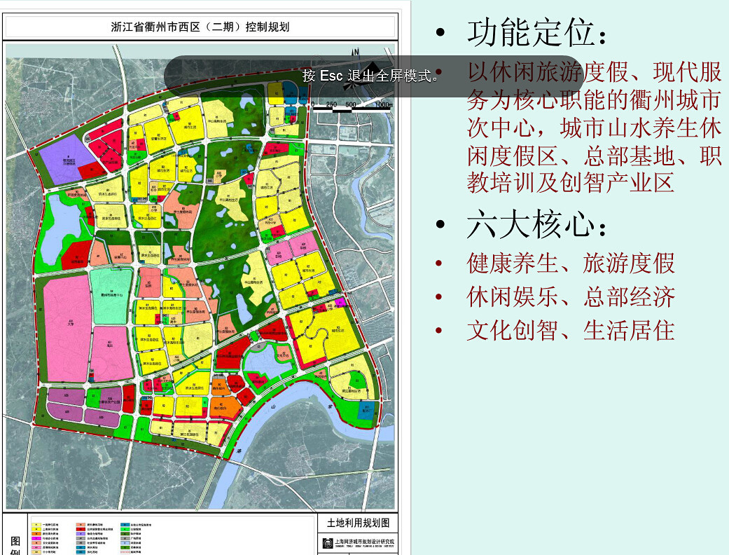 未来四省边界中心城市衢州西区二期规划图!