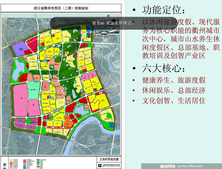 未来四省边界中心城市衢州西区二期规划图!-便