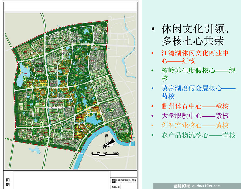 未来四省边界中心城市衢州西区二期规划图!-便