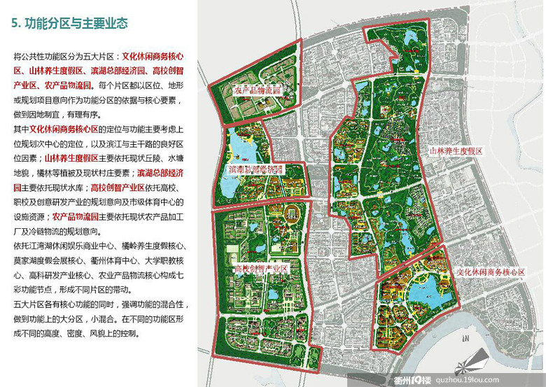 未来四省边界中心城市衢州西区二期规划图!-便
