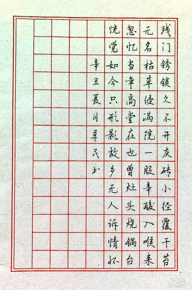 写字