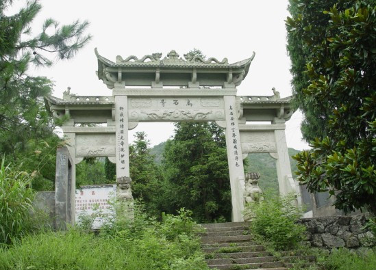 乌石寺