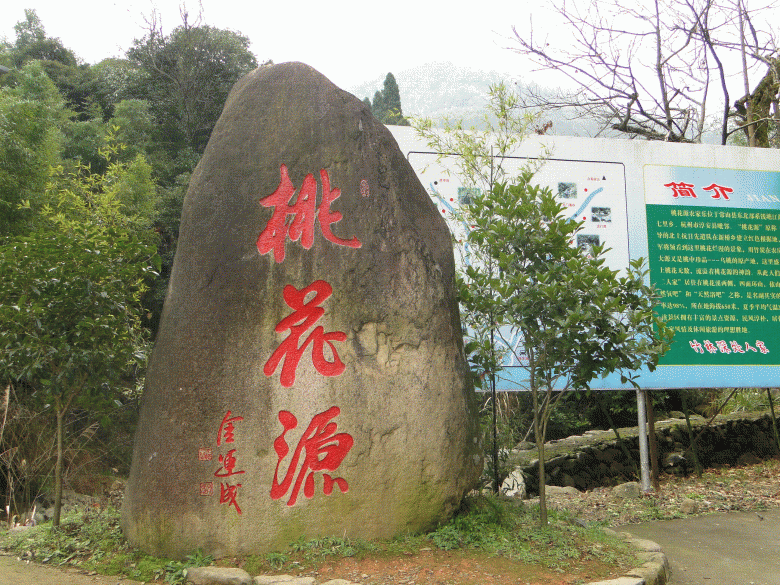 芙蓉水库和桃花源-常山论坛-衢州19楼