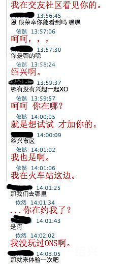 哥面对高挑<em>女子</em>诱惑 挡住了!<em>ONS</em>很有可能都是