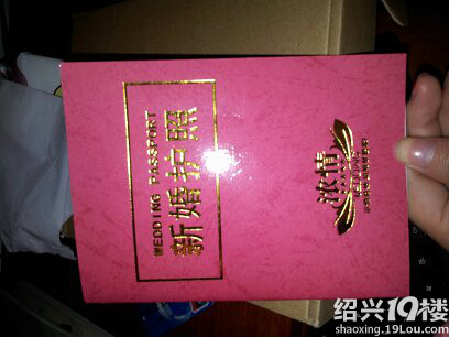 结婚护照的使用方法(请叫我雷锋)-爆料-绍兴茶