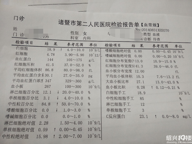 关于在绍兴爱尚牛排自助百汇吃饭出现急性肠胃炎