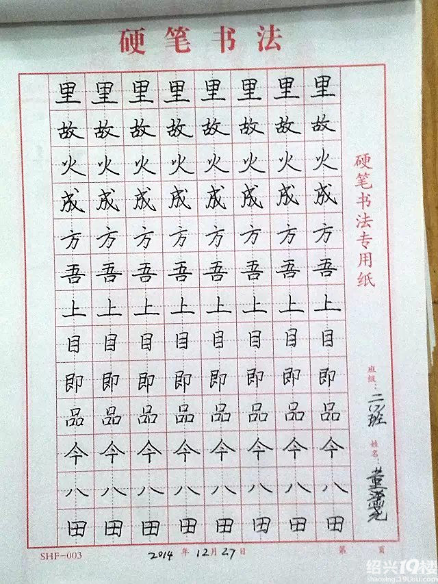 怎样才能让孩子正确写好字