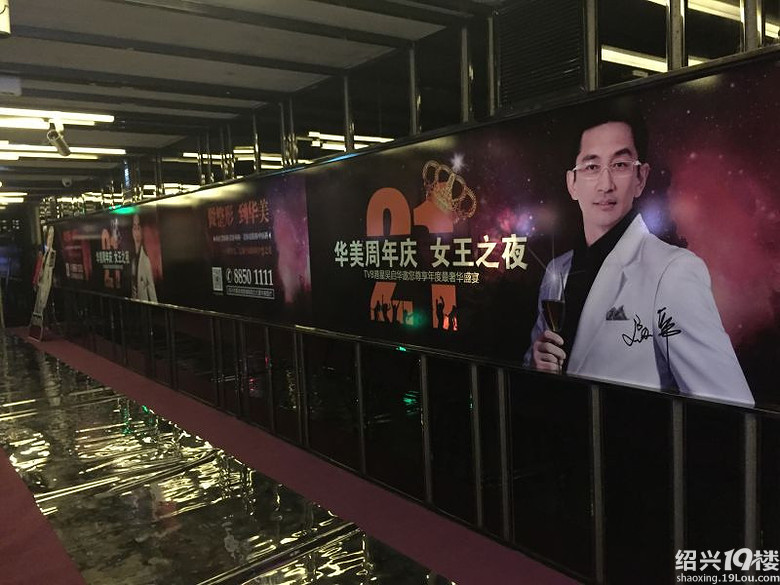 不老男神 吴启华昨天 来绍兴了?-让我来话话-绍